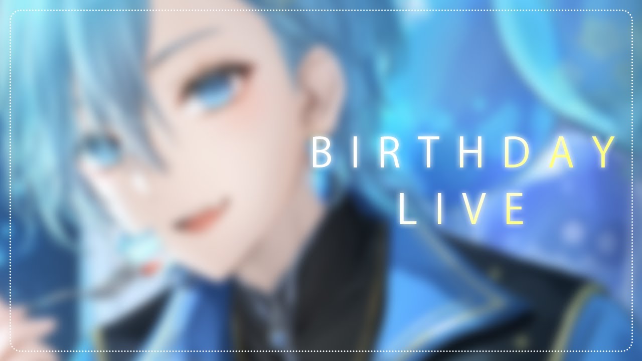 【#生誕祭  】誕生日をゆるっと祝います。【#男性Vtuber  #個人勢Vtuber  #雑談 】