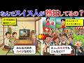 日本の国民的アニメ『アルプスの少女ハイジ』、完成度が高すぎて本家スイスの「歴史」すら塗り替えてしまうww