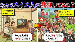 Japan's nationally beloved anime \