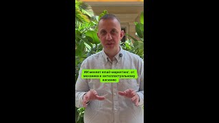 ИИ меняет email-маркетинг - от механики к интеллектуальному касанию.