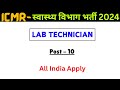 ICMR LAB TECHNICIAN VACANCY 2024 | ICMR RECRUITMENT 2024 | LAB TECHNICIAN VACANCY 2024 | DMLT, BMLT,