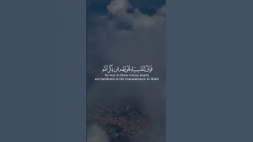 ( افمن شرح الله صدره للاسلام بصوت الشيخ عبدالرحمن الماجد من سورة الزمر