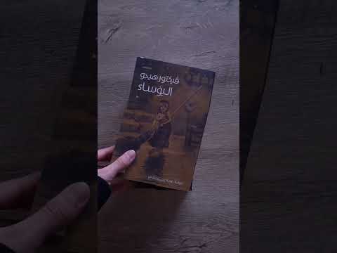 روايات ولا أروع ٢٠٢٤ 2024 كتب كتابي     اكسبلور فولو