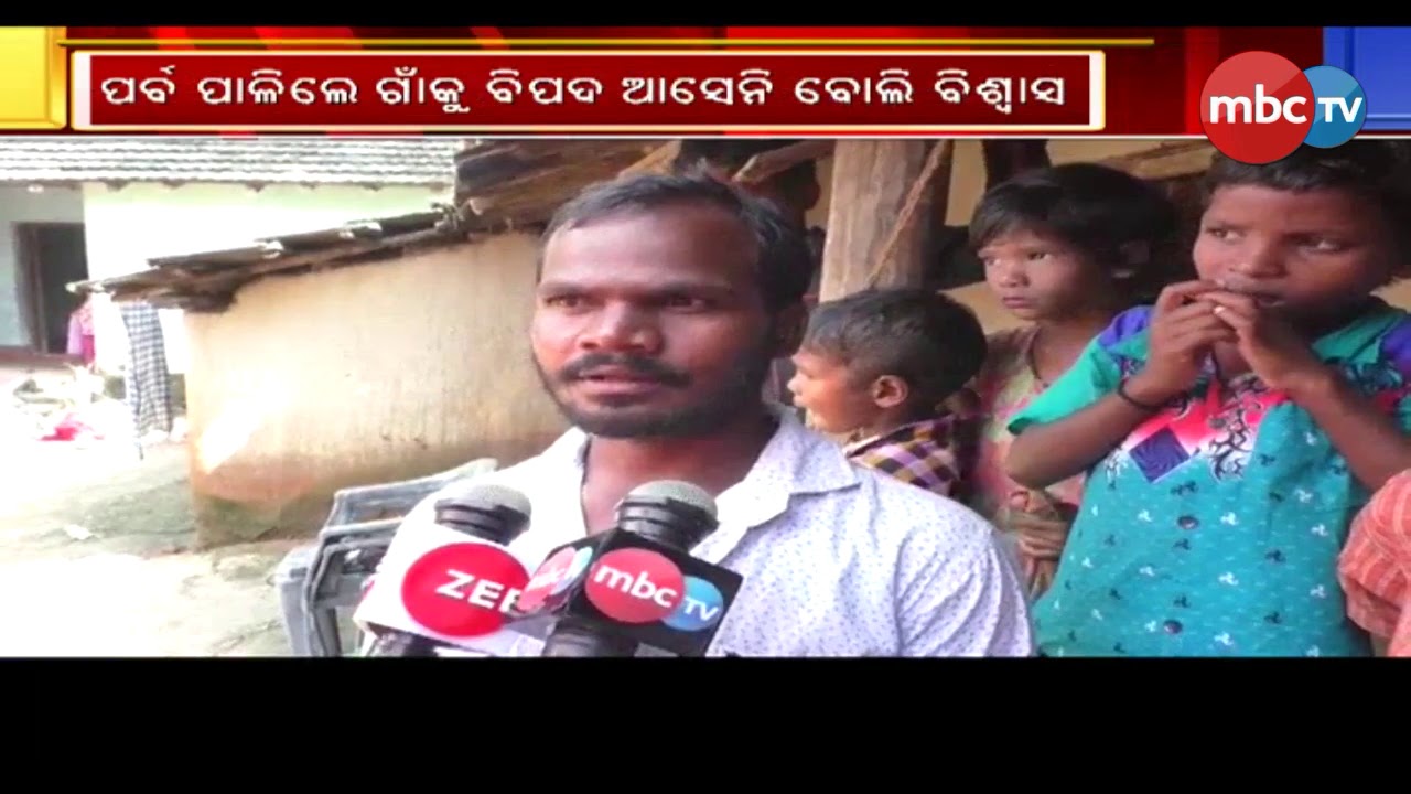 naveen patnaik news Dashiya Festival Celebrated in Kendujhar || Festival that cures ailments || MBCtv