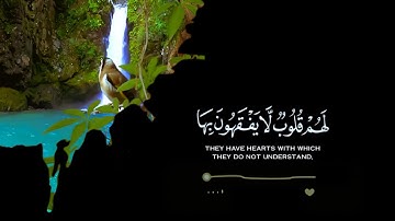 كرومات قران كريم فارس عباد، سورة الأعراف