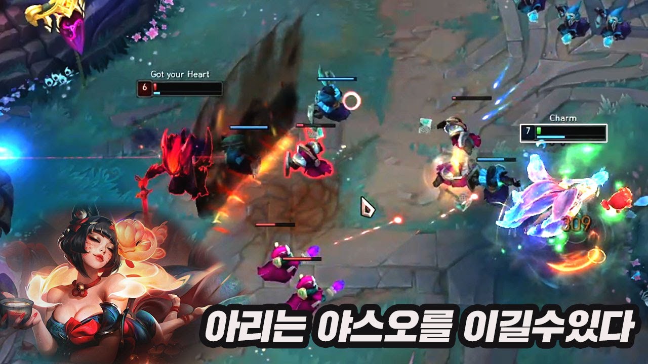 아리 잘하는 법 야스오 상대를 잘해야 한다
