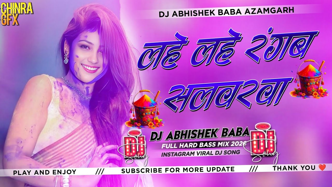 Lahe Lahe Rangab Salwarwa Dj Remix | Pawan Singh Dj Song | New Holi Dj Song | Dj Nonstop Gana 2026