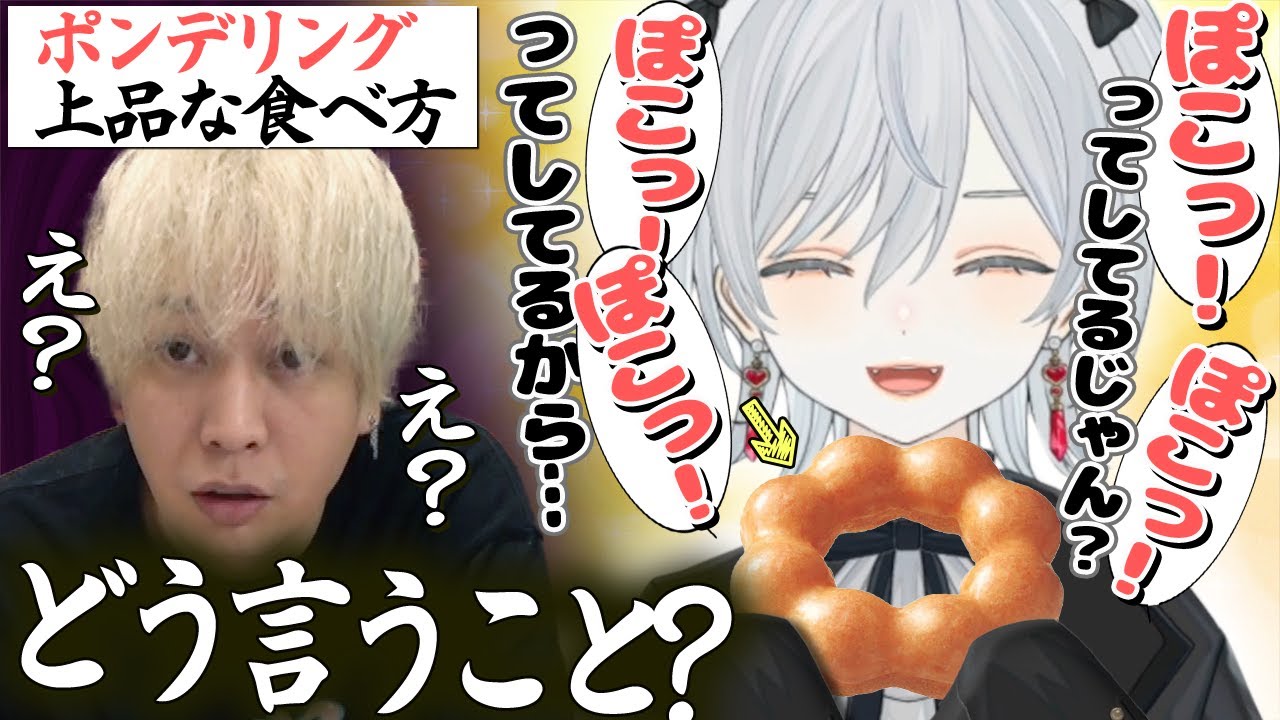 【山猫】猫麦とろろのポンデリングの食べ方に育ちの良さが表れすぎて驚愕するヘンディー