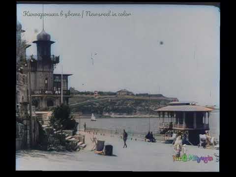 Старый Севастополь. 1918. Приморский бульвар