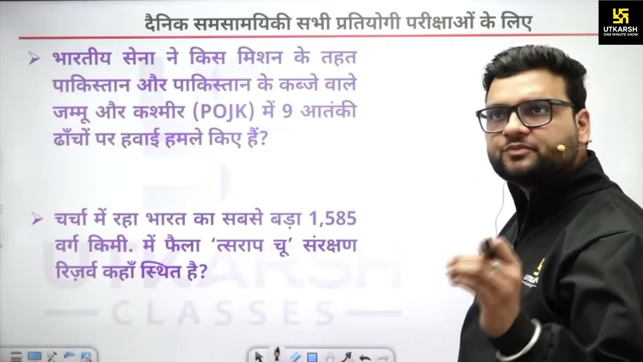 Top 20 expected questions for all competitive exams by Kumar Gaurav sir  