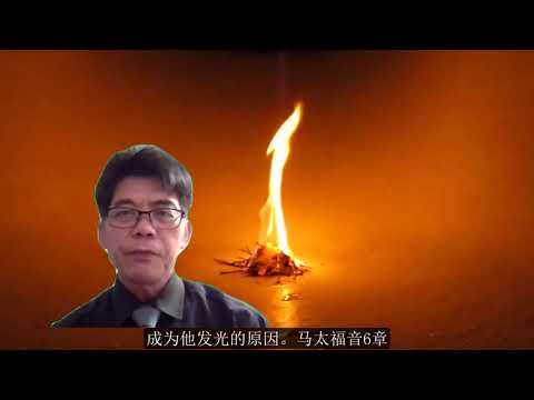 灵修分享：假冒为善