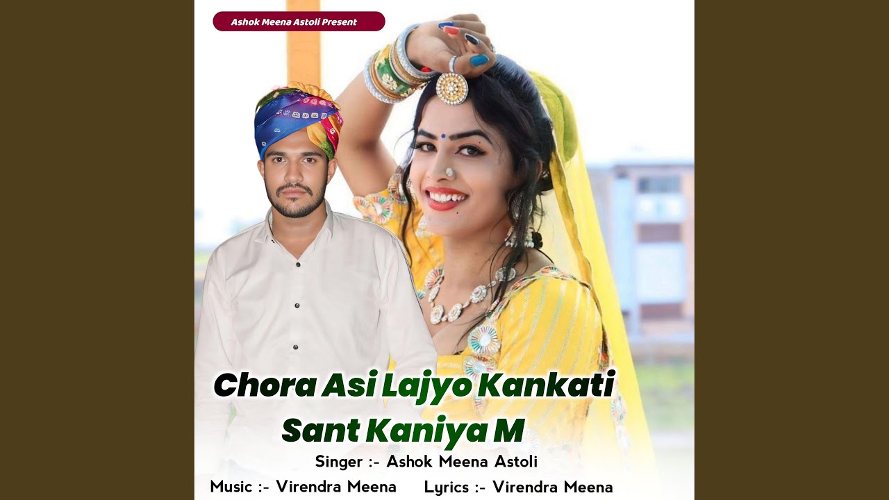 Chora Asi Lajyo Kankati Sant Kaniya M