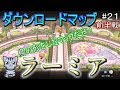【PS4いたスト実況】ダウンロードマップ『ラーミア』やってくぜ！#２１