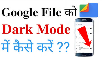Google Files ko Dark mode me kaise badle ?? How to Dark mode Enable in Google Files ?? 😱😱🤔🤔