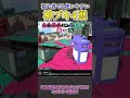 みんなに聞いた"初心者でも使いやすいブキ"4選紹介してみた【splatoon3 スプラトゥーン3 小ネタ】#shorts