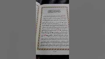 دعاء ختم القرآن الكريم فى ليلة القدر