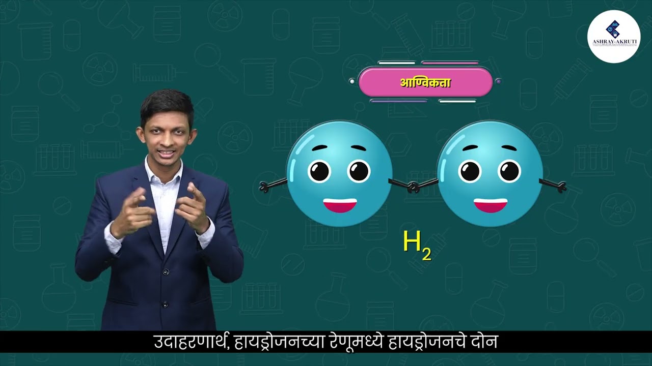9th chemistry | Marathi | Valency and Compound | Lessons in Sign Language for H.I