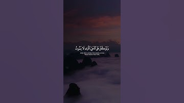 تلاوة خاشعة | الشيخ خالد عبد الجليل | راحة نفسية | حالات واتس اب دينيه | حالات دينيه