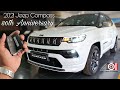 2021 Jeep Compass Facelift 80th Anniversary LIMITED | On Road Price List | Mileage | Features