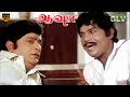 Aasha Movie | Super Hit Tamil Comedy Movie | Goundamani, Venniradai Moorthy | HD Video