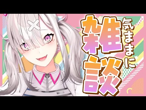 【雑談】誕生日の準備なんもできてなくてヤバい【健屋花那/にじさんじ】