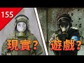 【不止遊戲】遊戲和電影中的防毒面具，究竟是如何防禦毒氣的？