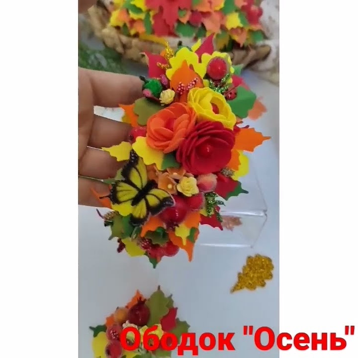 Ободок "Осень" - YouTube