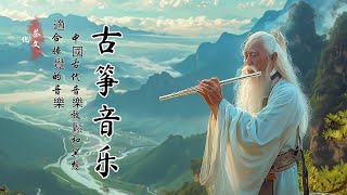 Relaxing With Chinese Bamboo Flute, Guzheng, Erhu, Pipa || 中國傳統音樂 笛子古箏名曲 放鬆音樂 - 古典音樂 安静純音樂 中國古典長笛音樂