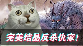 【鬼谷八荒】完美结晶反杀仇家，莫欺少年穷！(第四集)