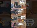 Tom 😹 vs Jerry 🐭 | Homework Gone Wrong 😂 #shorts #funny #cartoon