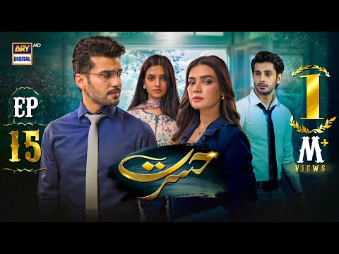 Hasrat Episode 15 | 17 May 2024 (English Subtitles) | ARY Digital Drama