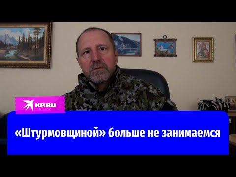 Командир батальона «Восток» Александр Ходаковский: «Штурмовщиной» больше не занимаемся!