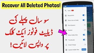 How to recover delete photos videos apps song in 2019 new app screenshot 1