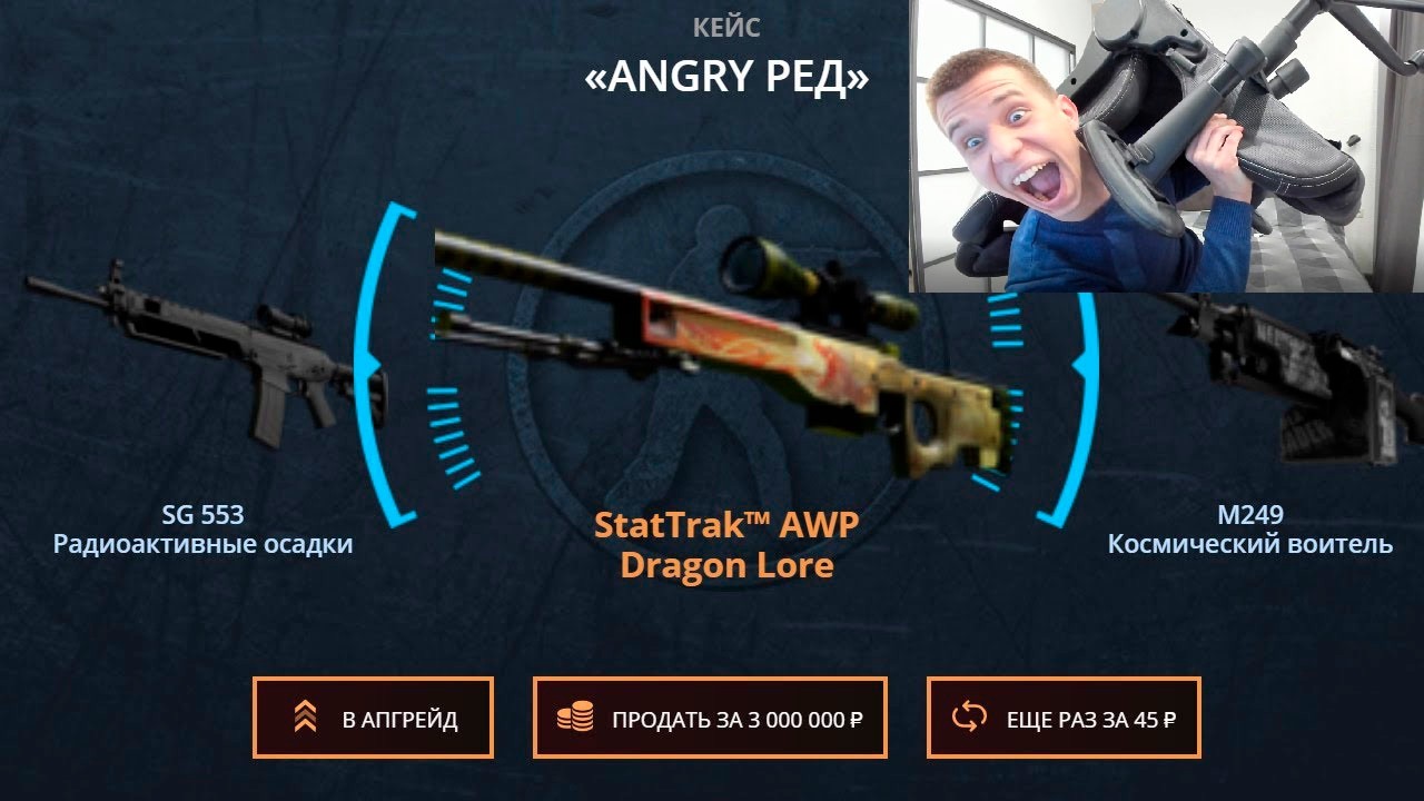 ВЫПАЛ DRAGON LORE ЗА 1 000 000 РУБЛЕЙ НА CASE-BATTLE 2 !? КЕЙС БАТЛ 2 ВЫДАЛ ДРАГОН ЛОР ЗА ЛЯМ!?