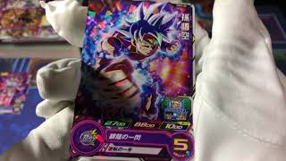 Complete Main Dish Broly & Gillen And Many Other Strongest Cards Sdbh Dragon Ball Heroes