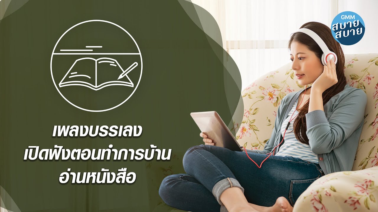 Guitar Music | เพลงบรรเลง เปิดฟังตอนทำการบ้าน อ่านหนังสือ