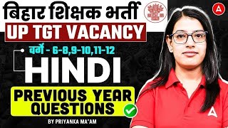 Bihar Teacher Vacancy 2025 | BPSC TRE/UP TGT Hindi Classes | BPSC TRE Hindi Previous Year Questions