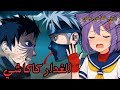 ردة فعلي على راب الانمي اوبيتو وجع ما ينوصف