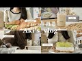 【vlog】社会人OLの日常🍇マスカットのレアチーズケーキ作り🍰秋のフルーツを楽しむ🍂