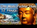 Music for sleep  om mani padme hum mantra 12 hour meditation ocean sound zen music