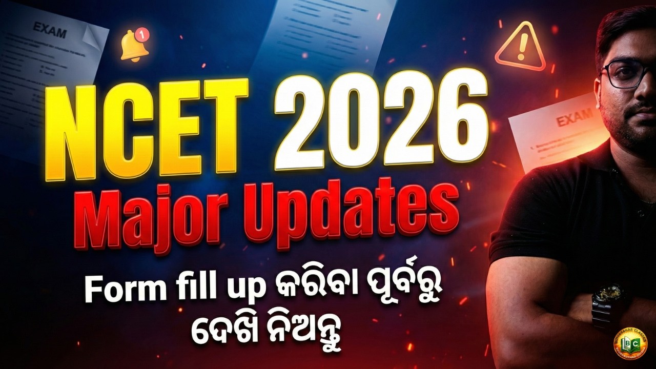 NCET 2026 Major Updates 🔥 Form Fill Up Date || Full Details in Odia #bidyasagarclasses