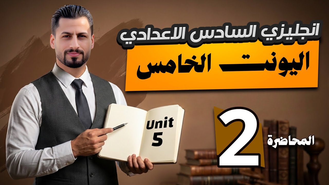 استخدامات since / for  بشرح هادئ ومبسط