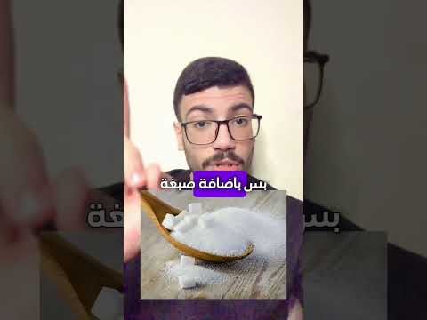 السكر البني غير صحي علي عكس الكلام اللي بيتقالك