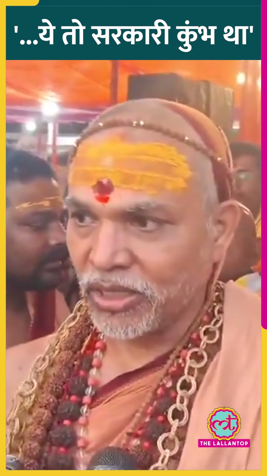 Mahakumbh के समापन पर Shankaracharya Avimukteshwaranand ने सरकार को क्या अल्टीमेटम दे दिया? #shorts