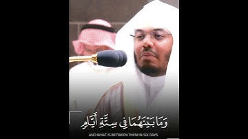 وَتَوَكَّلْ عَلَى الْحَيِّ الَّذِي لَا يَمُوتُ ~ تلاوة خاشعة تبكي القلوب للشيخ ياسر الدوسري 💔😢