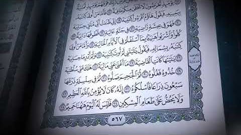 سورة الحاقة تلاوة إبداعية     الشيخ صلاح بوخاطر