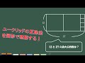 ユークリッドの互除法を図形で理解する