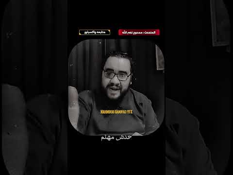 محدش هيهتم يسمع معاناتك تصميمي تصميمي تصميم فيديوهات ممدوح نصرلله