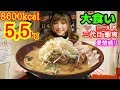 #30【大食い・デカ盛り】覚悟して注文しないと〇〇で撃ち抜かれます!!