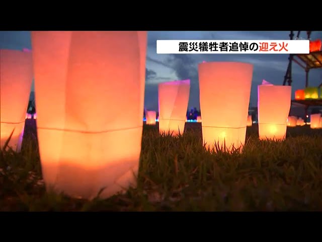 忘れない、つなげていく」東日本大震災から15度目お盆を前に